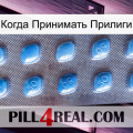 Когда Принимать Прилиги viagra3